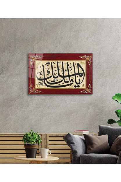 Ya Malikel Mülk El Mülkü Lillah Deprem Ayeti Dini İslami Cam Tablo, Ev Ofis Hediyelik Duvar Dekoru