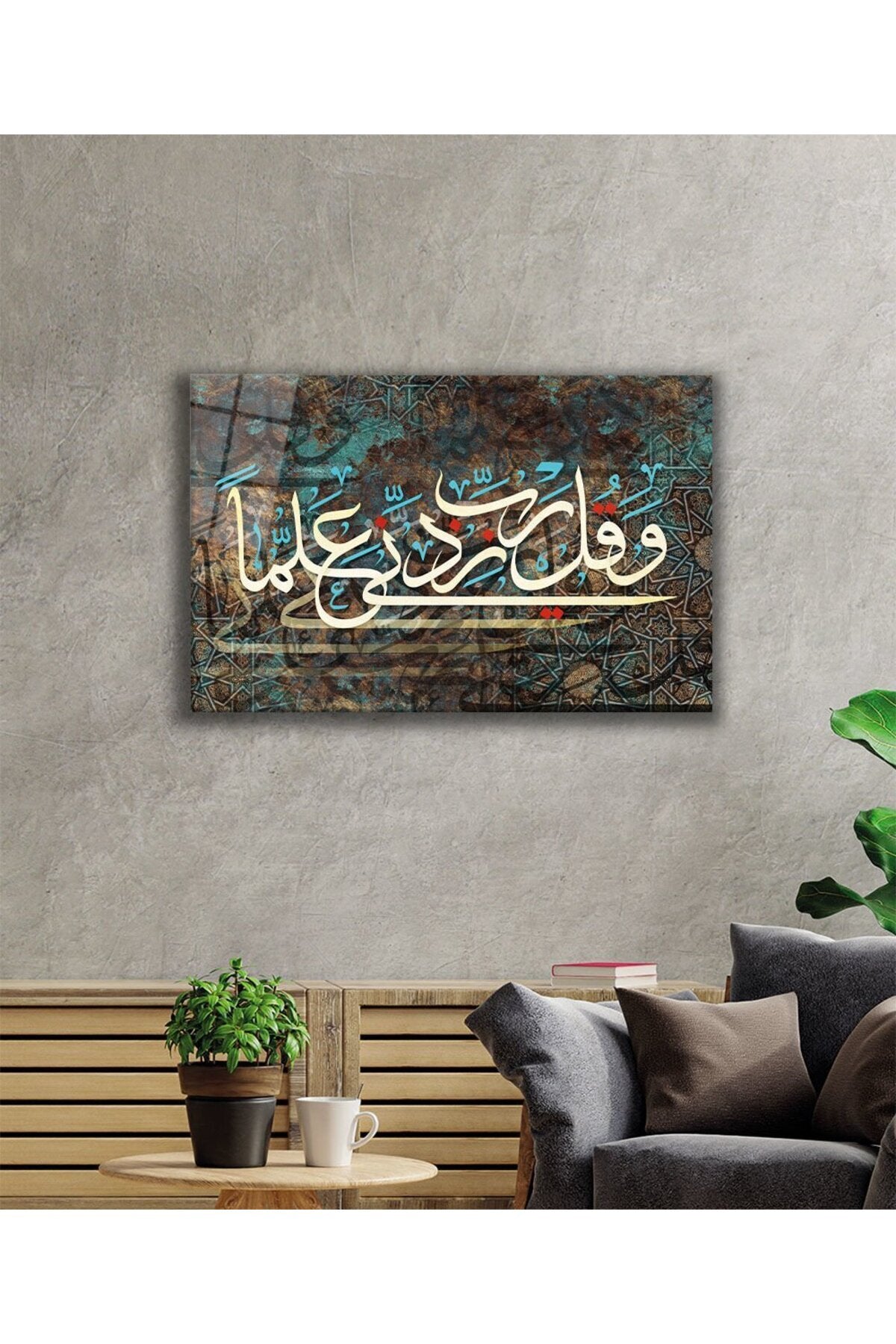 Rabbim İlmimi Artır Taha Suresi Cam Tablo, Dini İslami Kaligrafi, Ev Ofis Duvar Dekoru, Hediyelik
