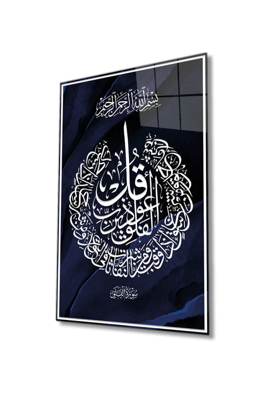 Felak Suresi Ayet Dini Islami Cam Tablo, Ev Ve Ofis Duvar Dekoru, Hediyelik, Temperli Cam