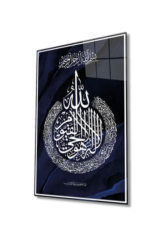 Ayetel Kürsi Suresi Ayet Dini Islami Cam Tablo, Ev Ve Ofis Duvar Dekoru, Hediyelik, Temperli Cam