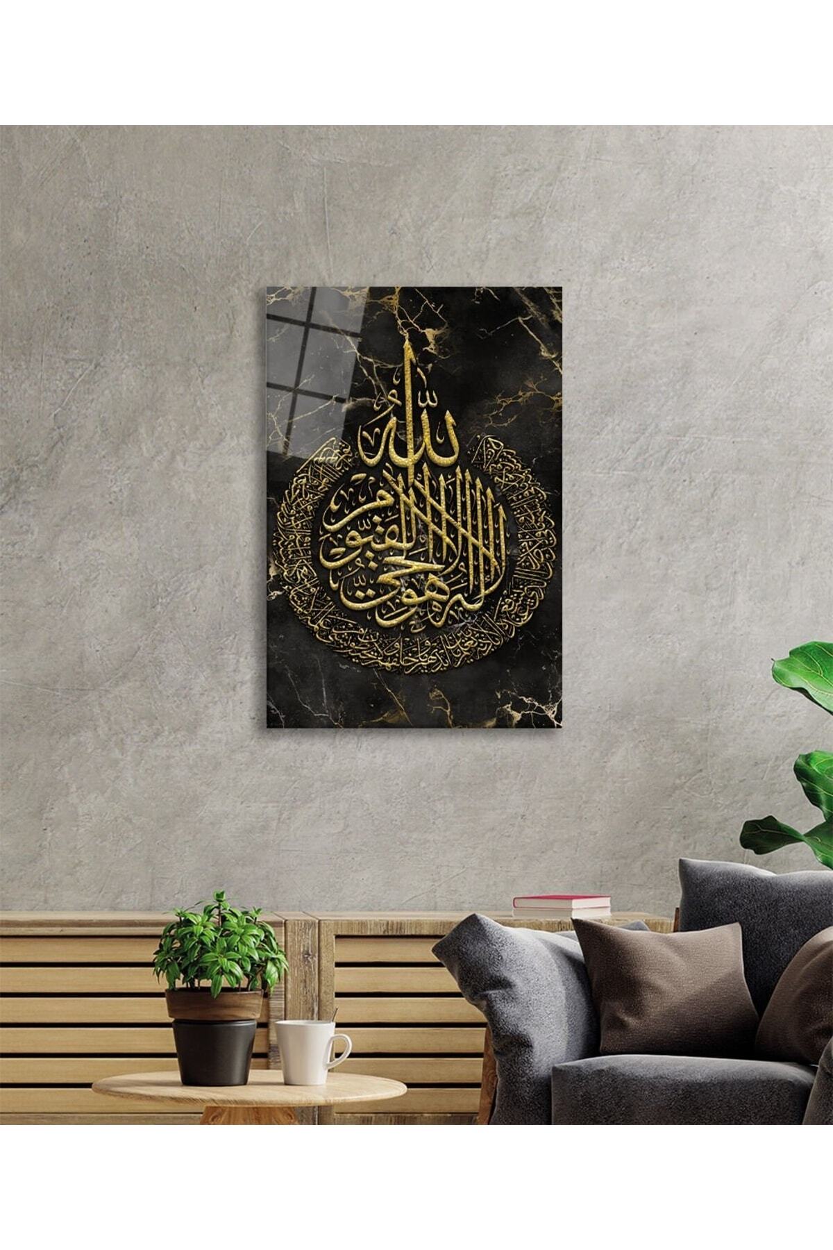Ayetel Kürsi Suresi Ayet Dini Islami Cam Tablo, Ev Ve Ofis Duvar Dekoru, Hediyelik, Temperli Cam