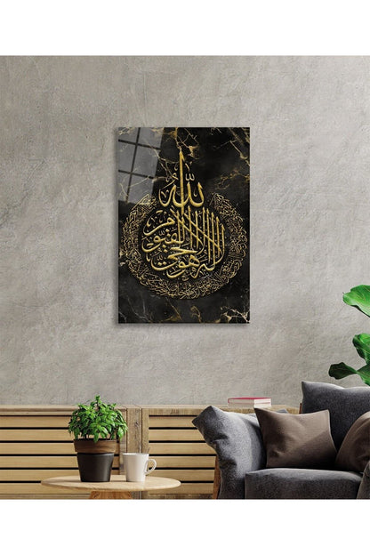 Ayetel Kürsi Suresi Ayet Dini Islami Cam Tablo, Ev Ve Ofis Duvar Dekoru, Hediyelik, Temperli Cam