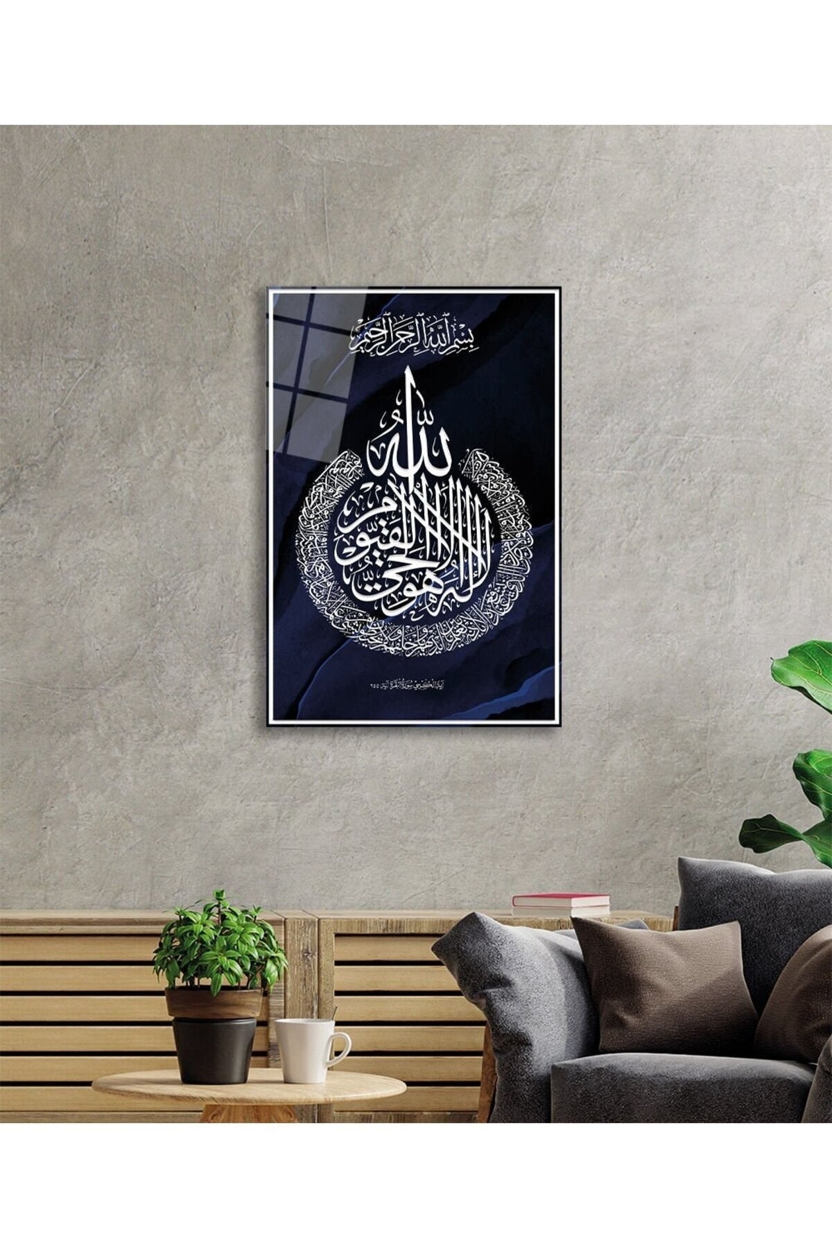 Ayetel Kürsi Suresi Ayet Dini Islami Cam Tablo, Ev Ve Ofis Duvar Dekoru, Hediyelik, Temperli Cam